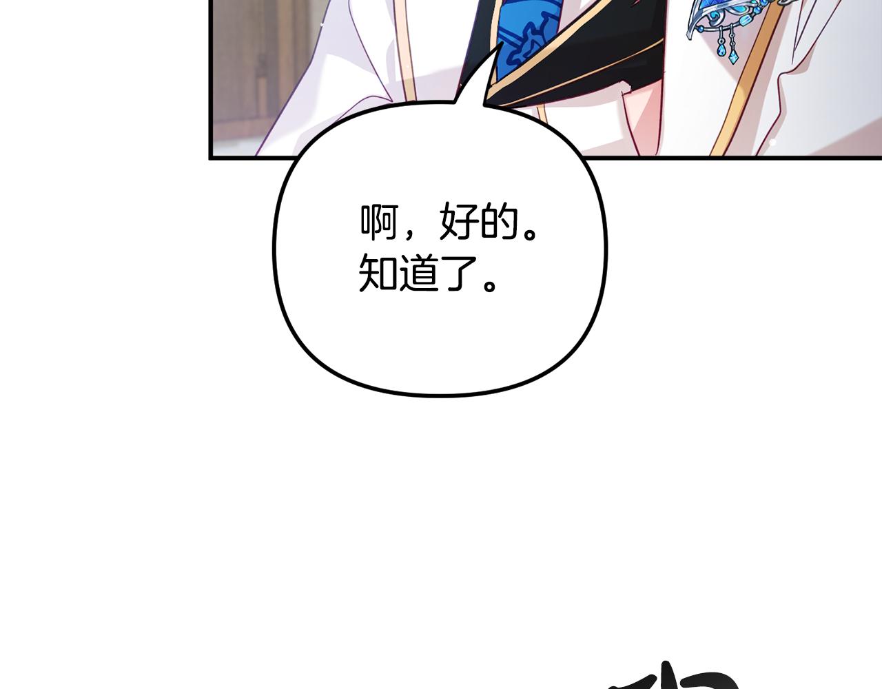 第25话 知心朋友78