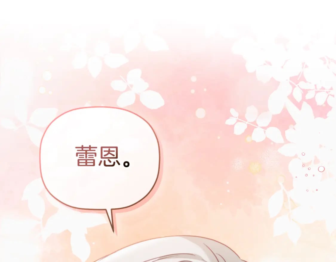 第77话 暴君求婚197