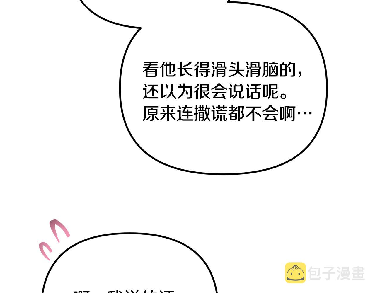 第38话 收获奶狗110