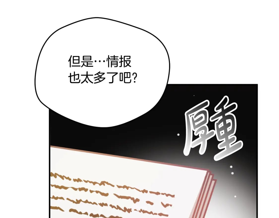 第61话 来客人了42