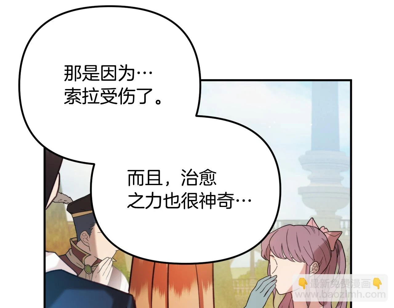 第53话 治愈力101