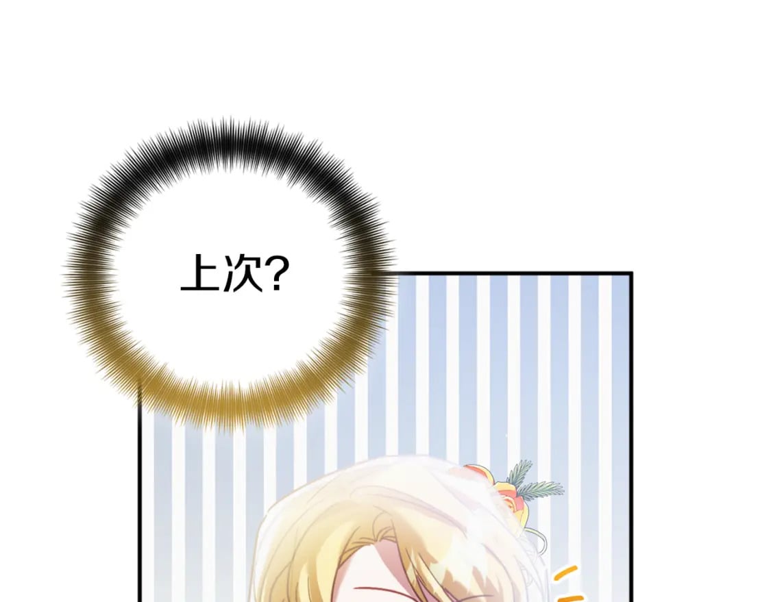 第69话 不打算放开你29
