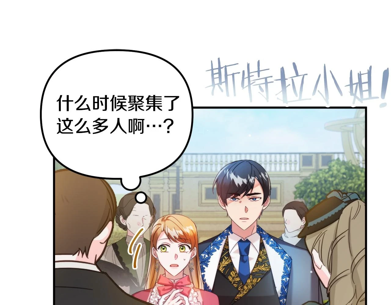 第53话 治愈力79