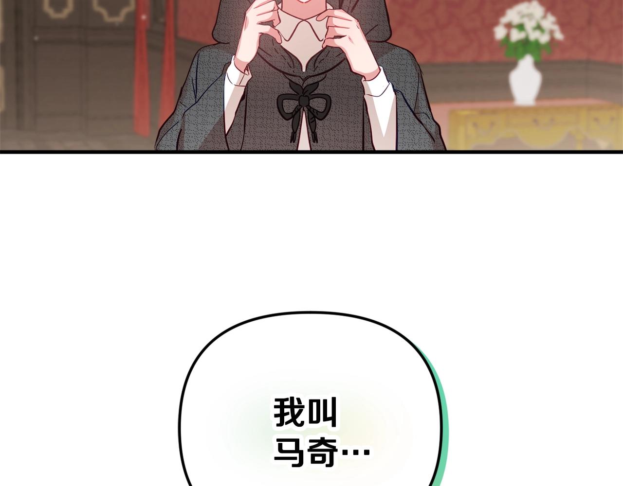 第4话 第一个计划113
