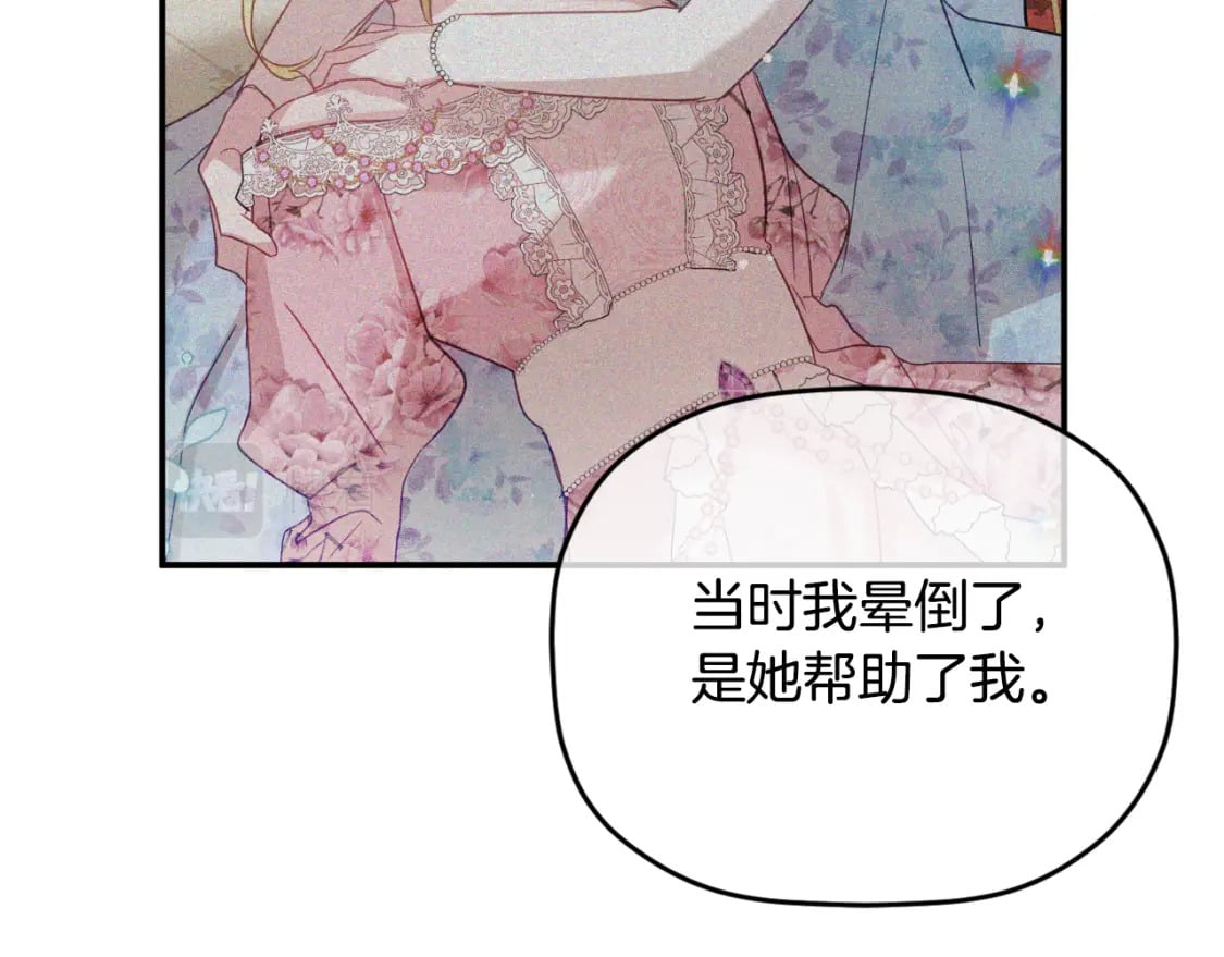 第72话 渣爹审问121