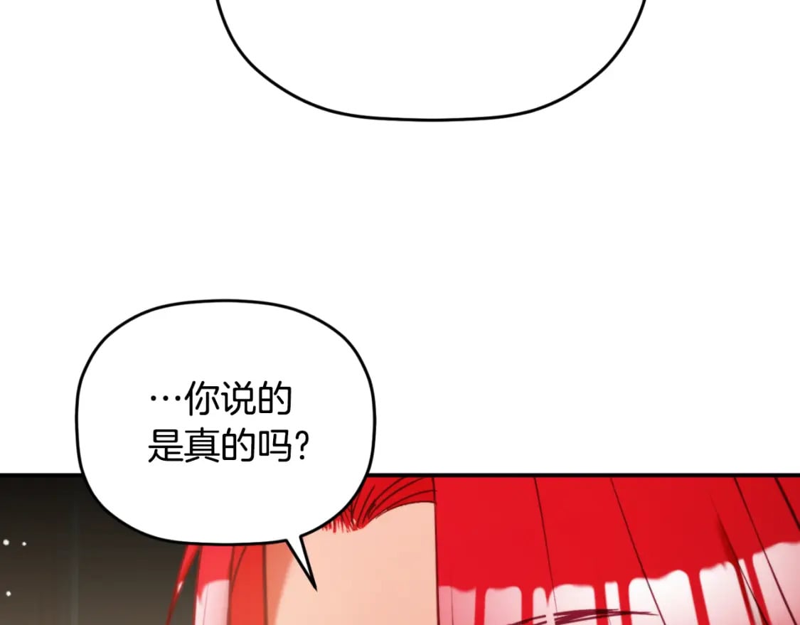 第72话 渣爹审问94