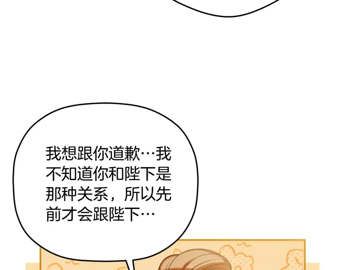 第98话 皇子醒了36