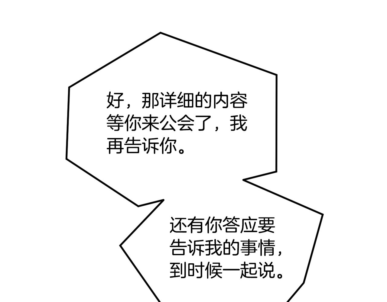 第47话 身份要暴露？30