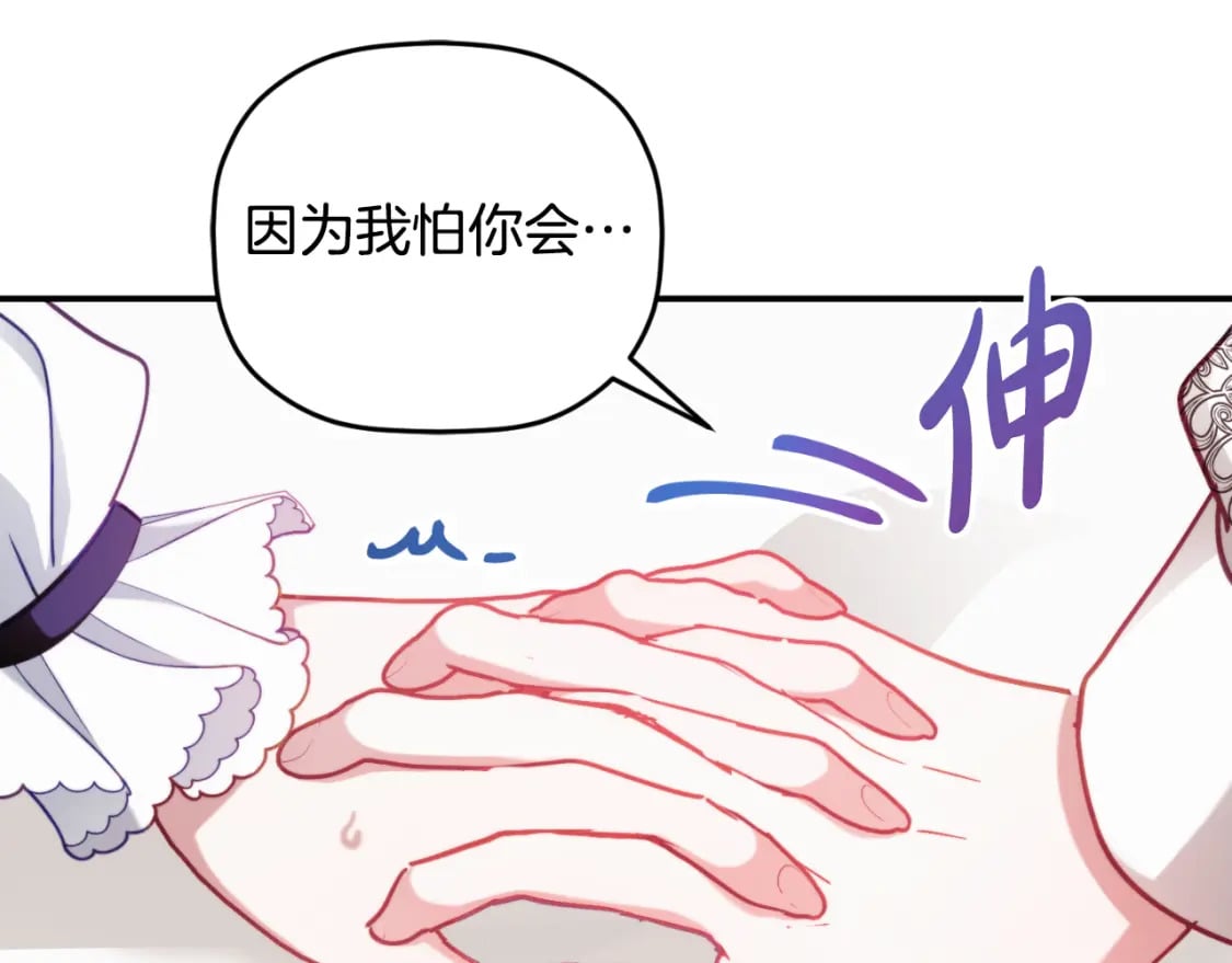 第71话 请不要除掉我121