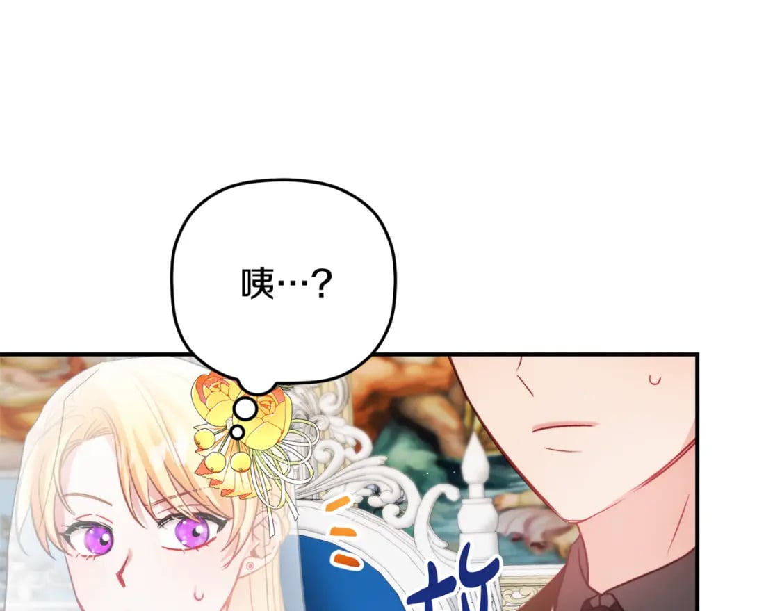 第68话 误喝毒酒89