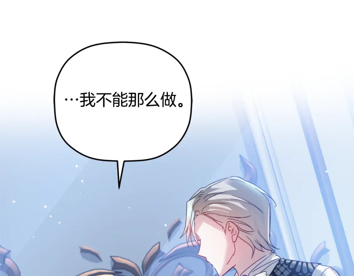 第69话 不打算放开你109