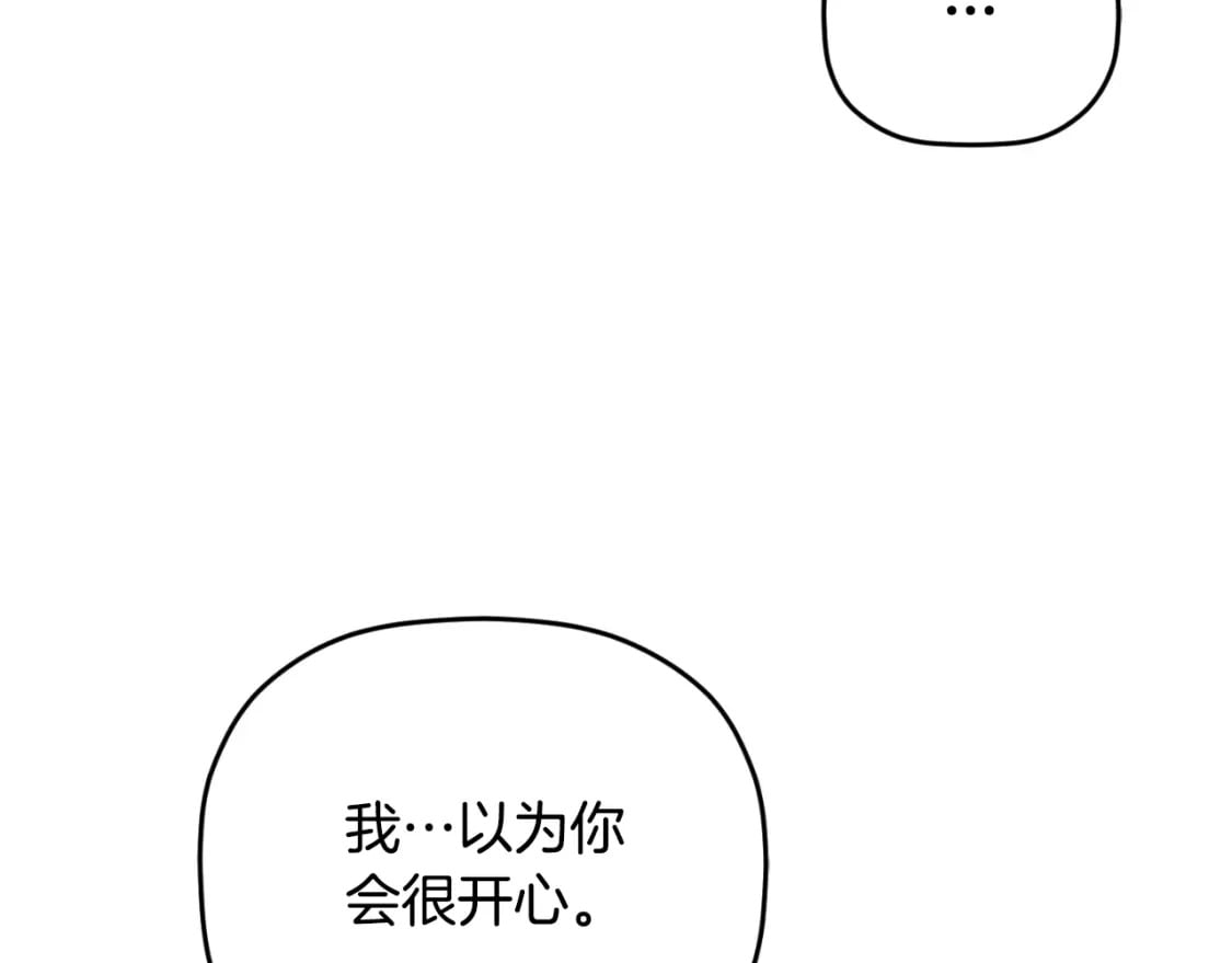第71话 请不要除掉我94