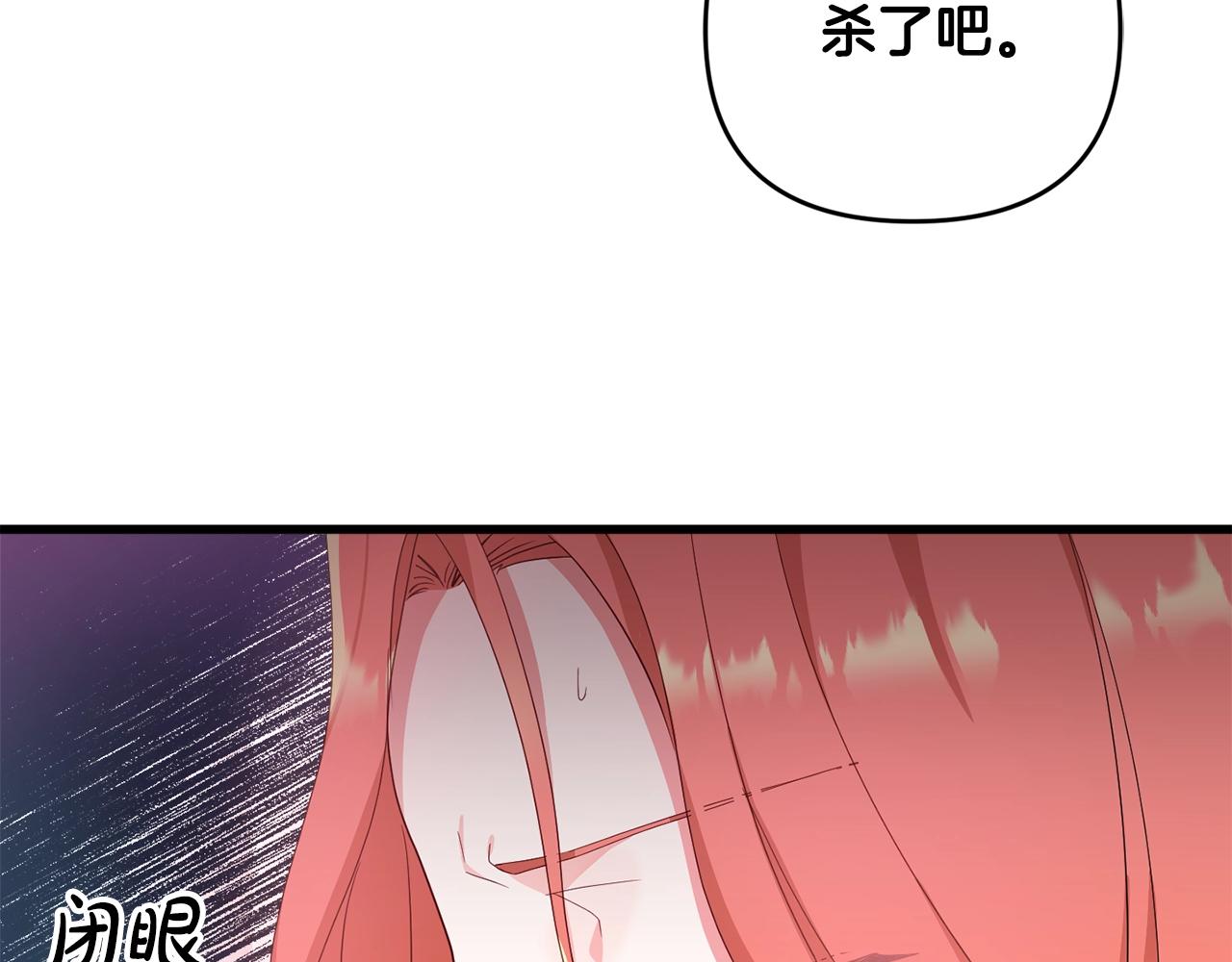 第1话 暴君的温柔104