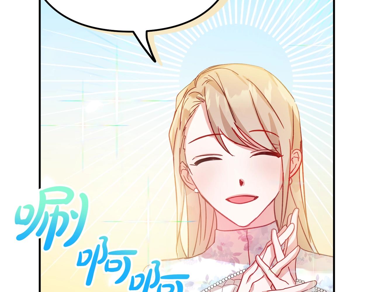 第13话 失控的暴君90