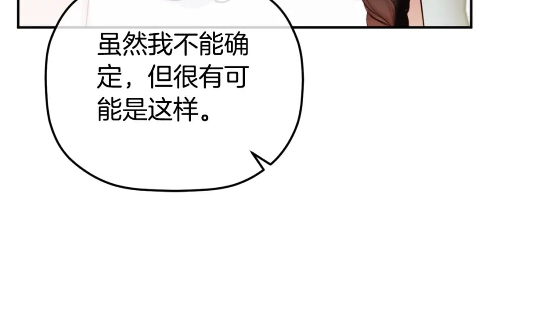 第80话 奇怪的香气34
