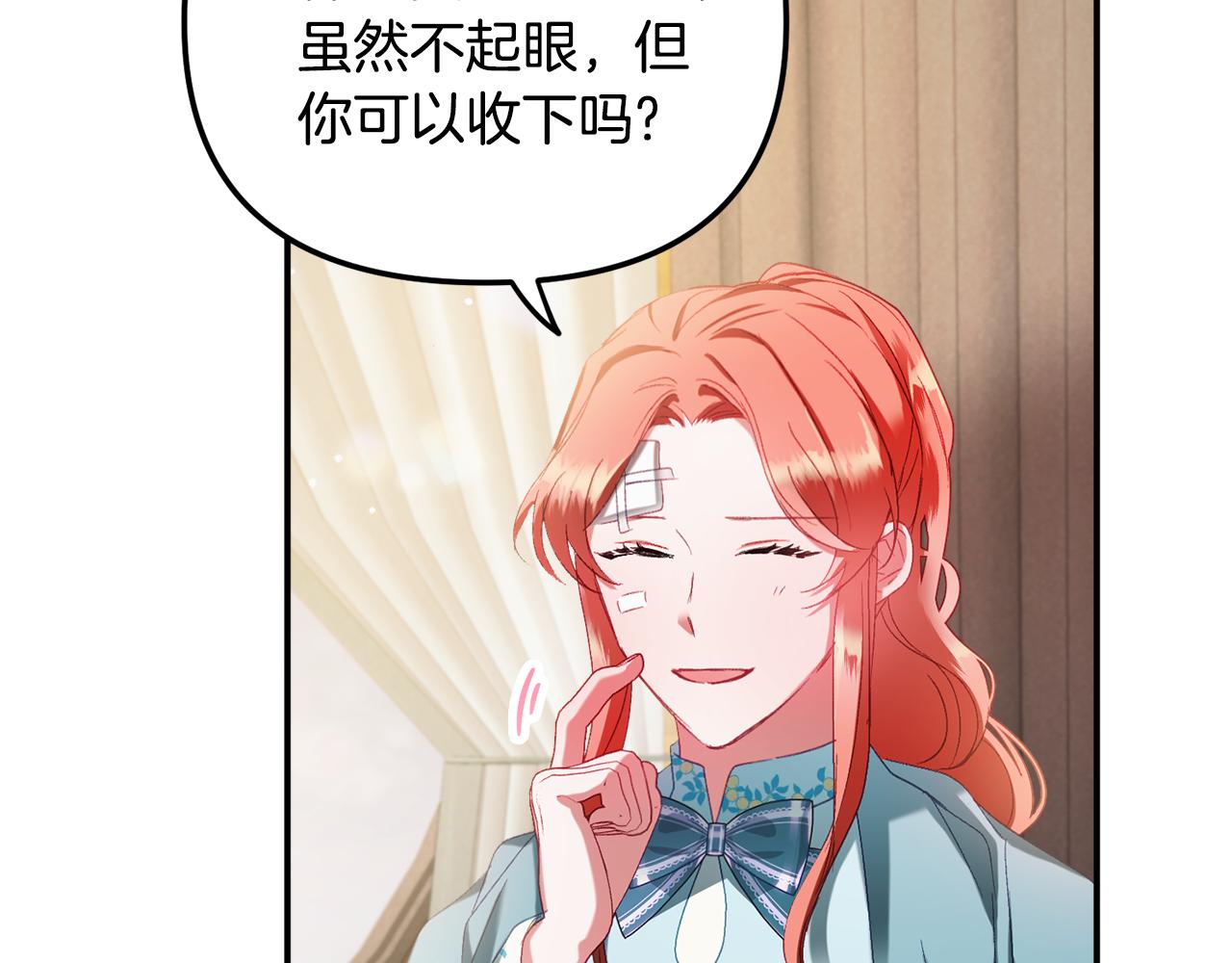 第41话 互赠信物37