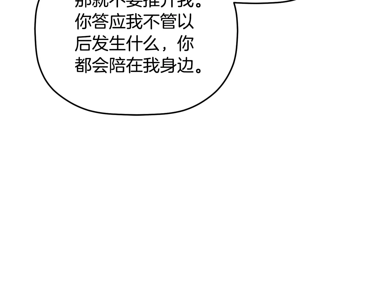 第103话 不能抛下我72