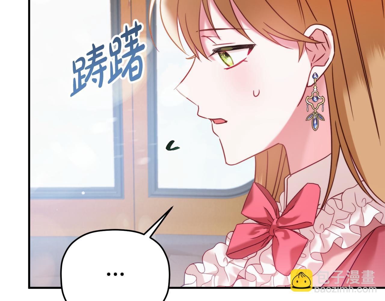 第55话 要暴露了？53