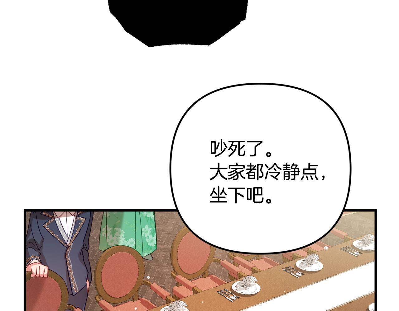 第7话 家主考试142