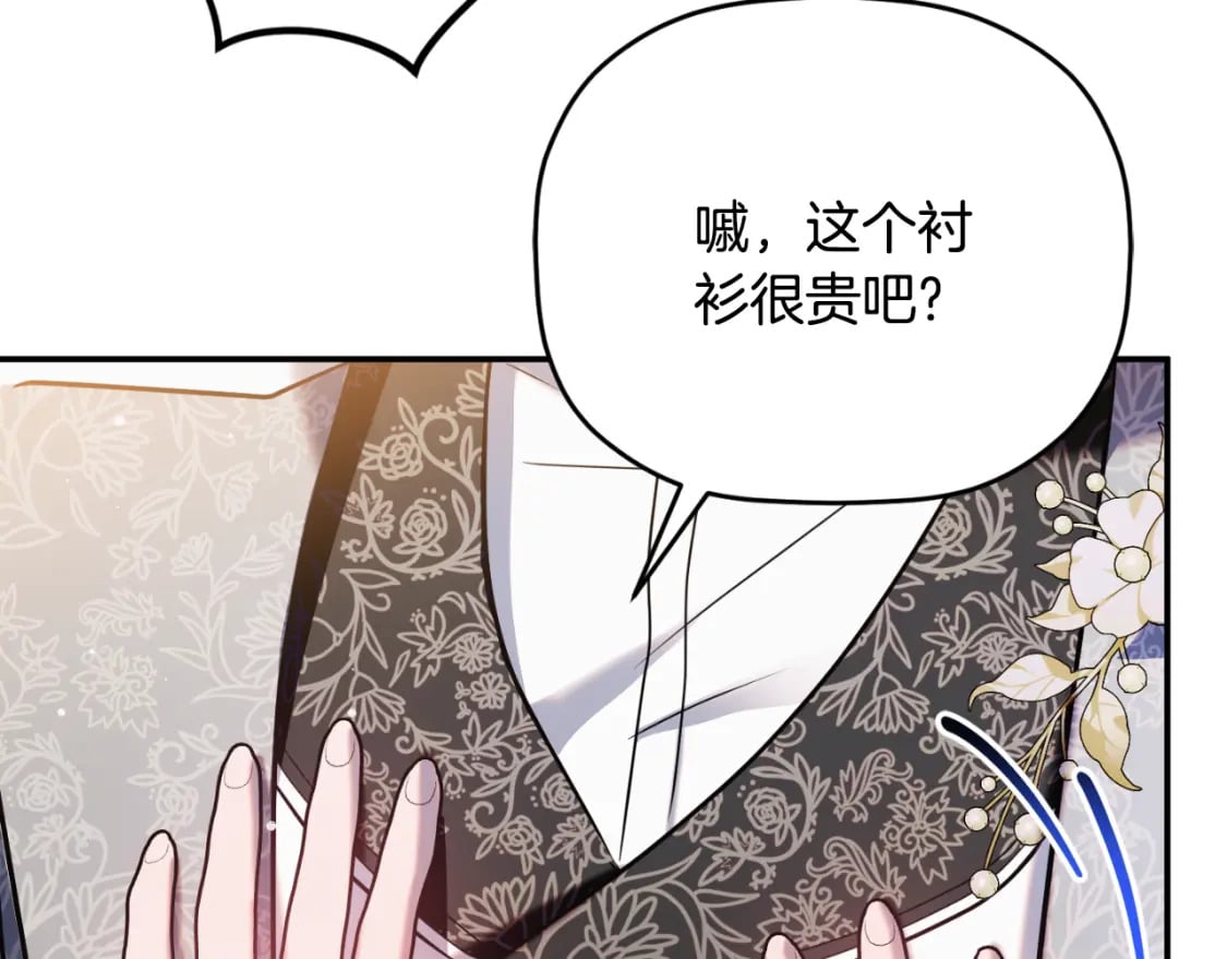 第79话 教堂里的秘密193