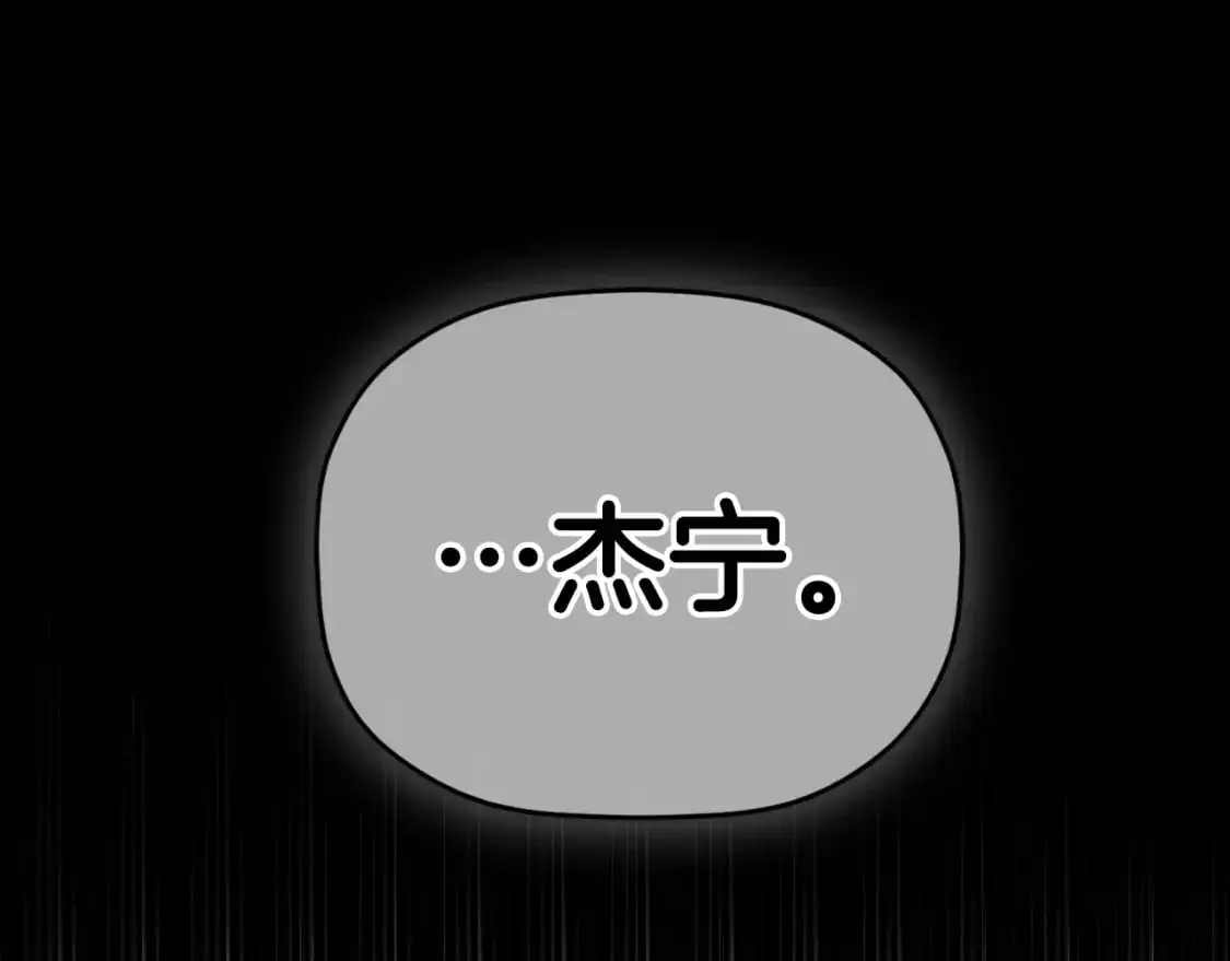 第91话 做噩梦了吗30