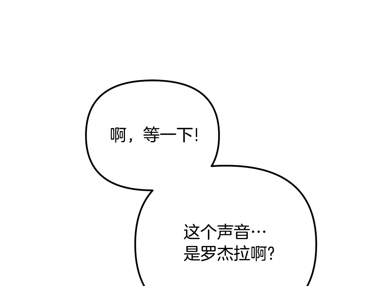 第47话 身份要暴露？12