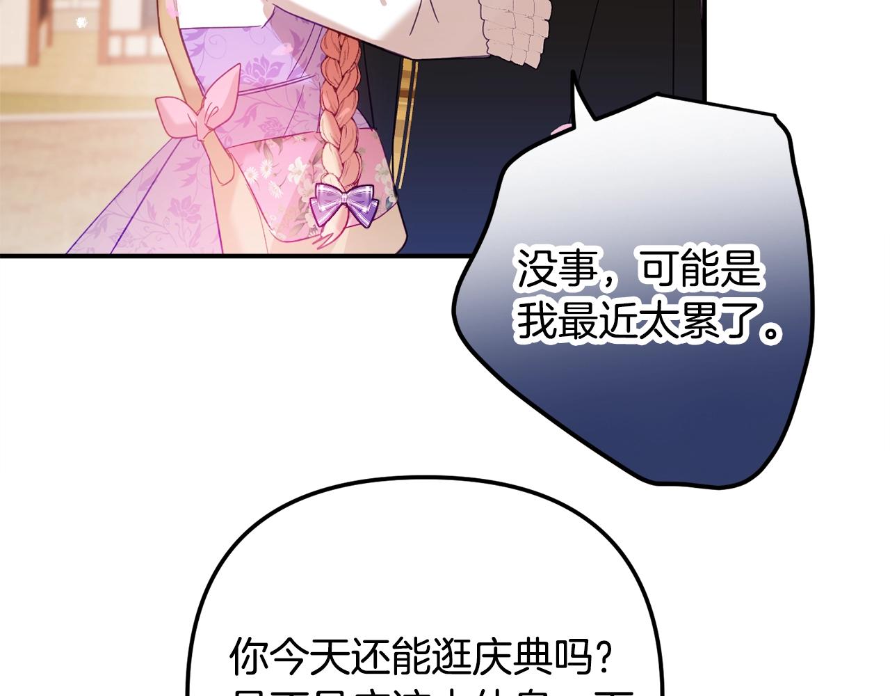 第16话 第一次约会49