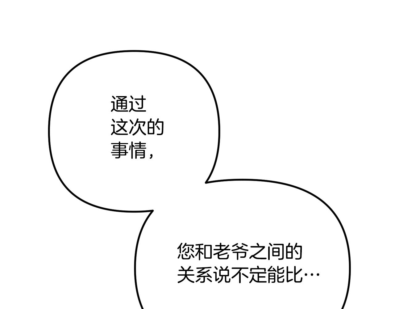 第48话 被迁怒145