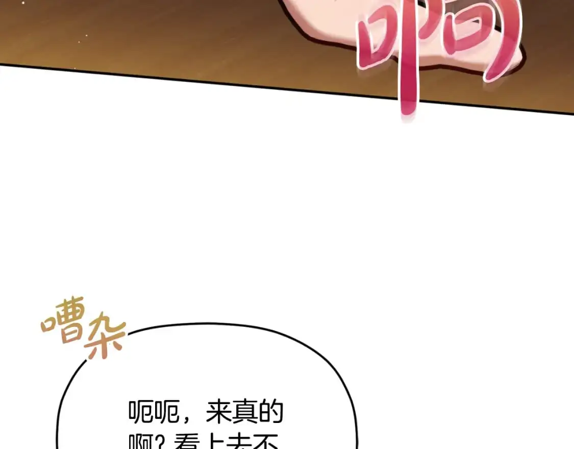 第88话 我来替她178