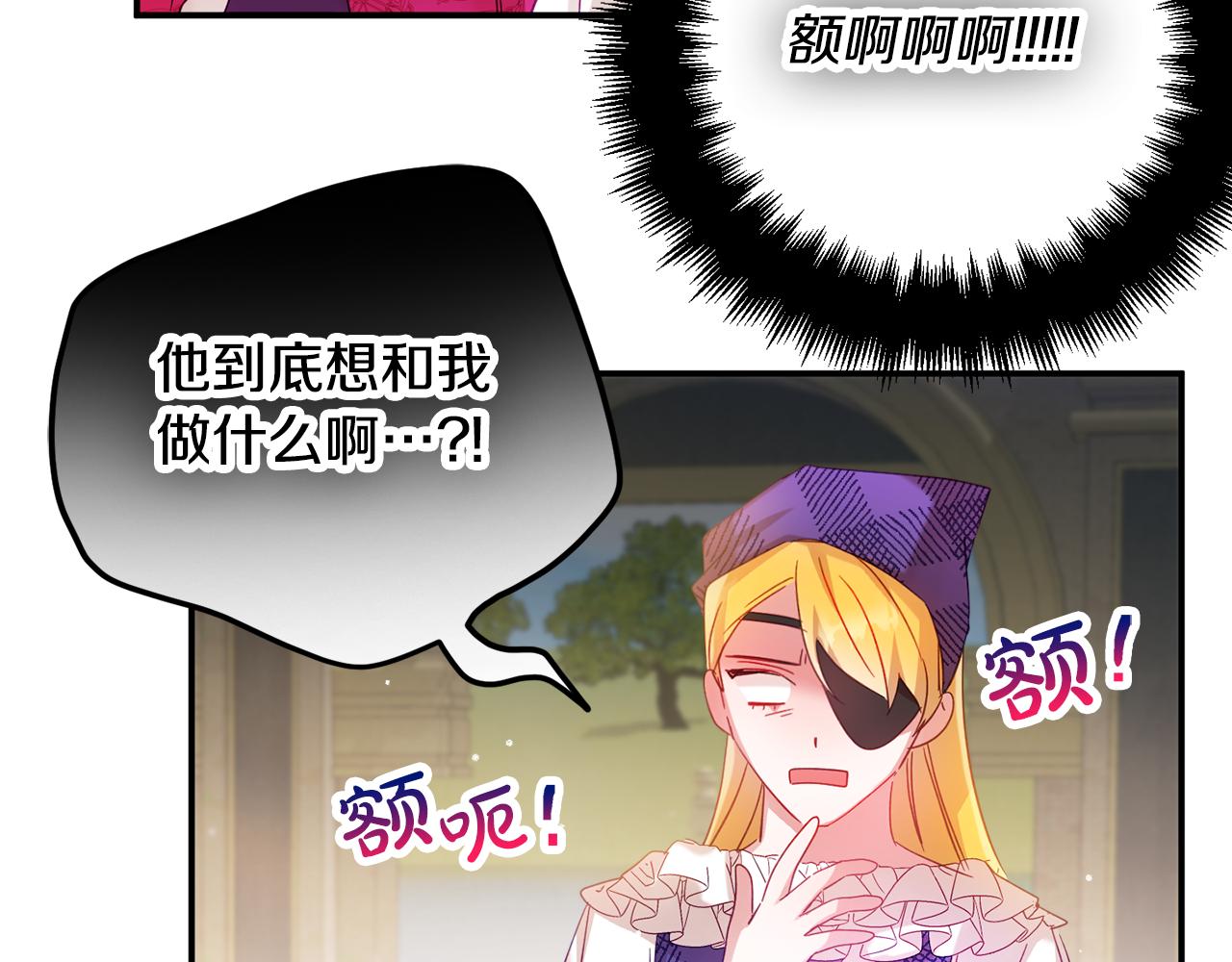第29话 竟然晕到了74