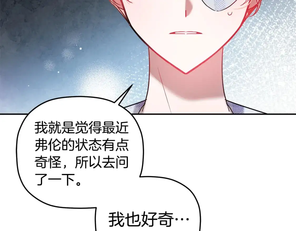 第97话 找闺蜜坦白25
