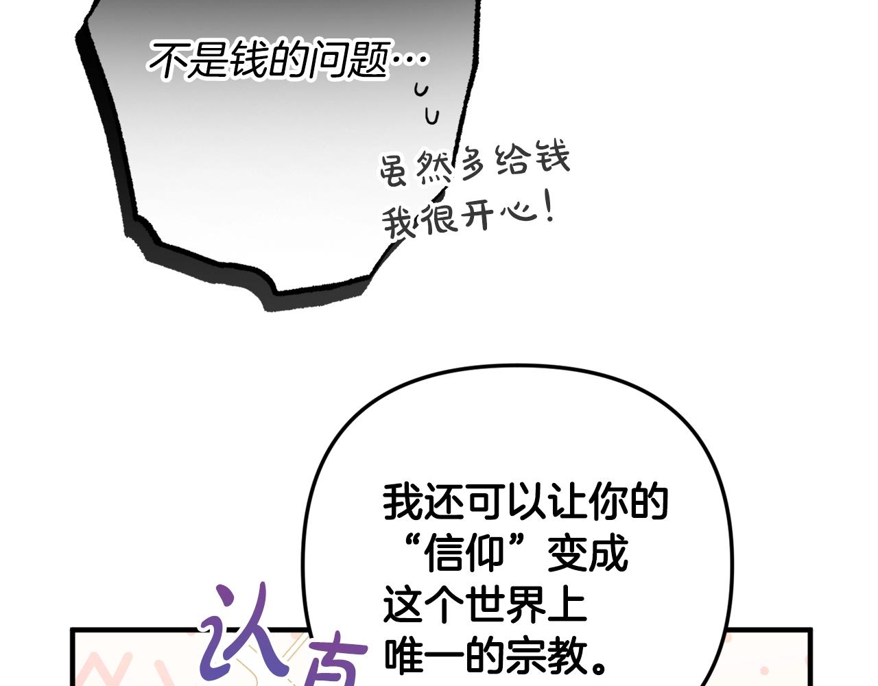 第9话 我想要你105