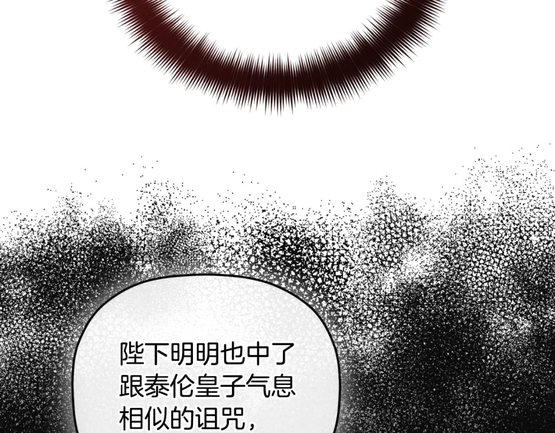 第74话 说出一切14