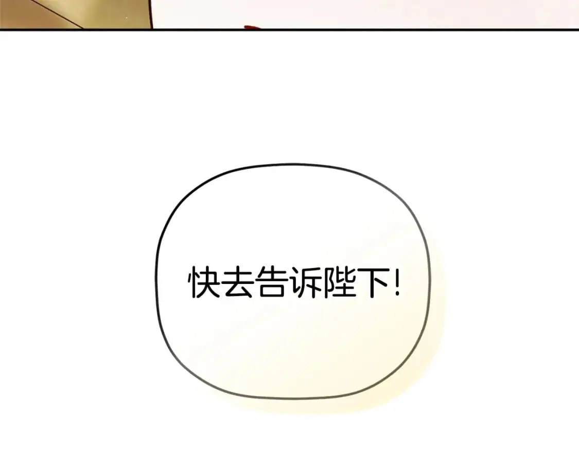 第98话 皇子醒了56