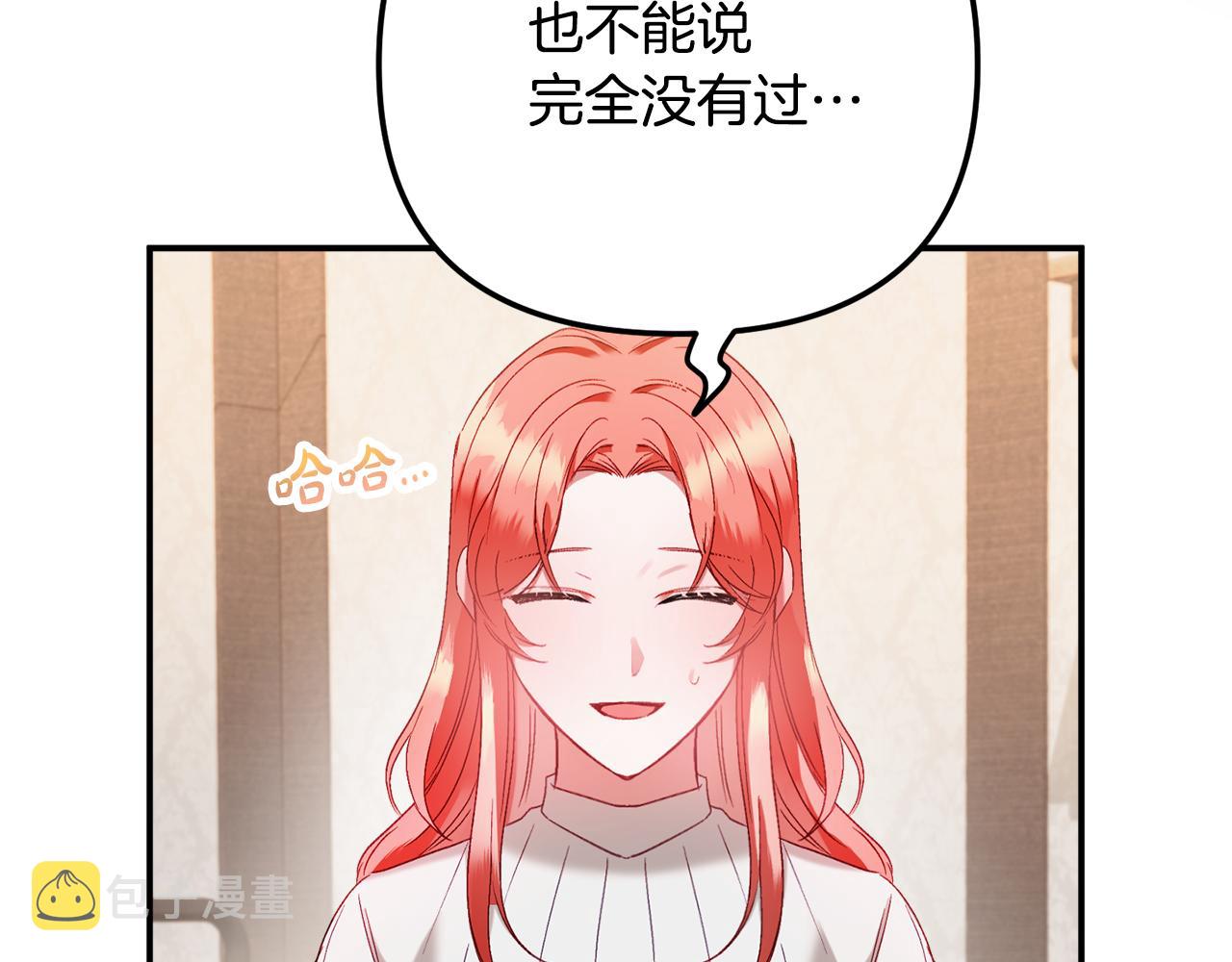 第47话 身份要暴露？76