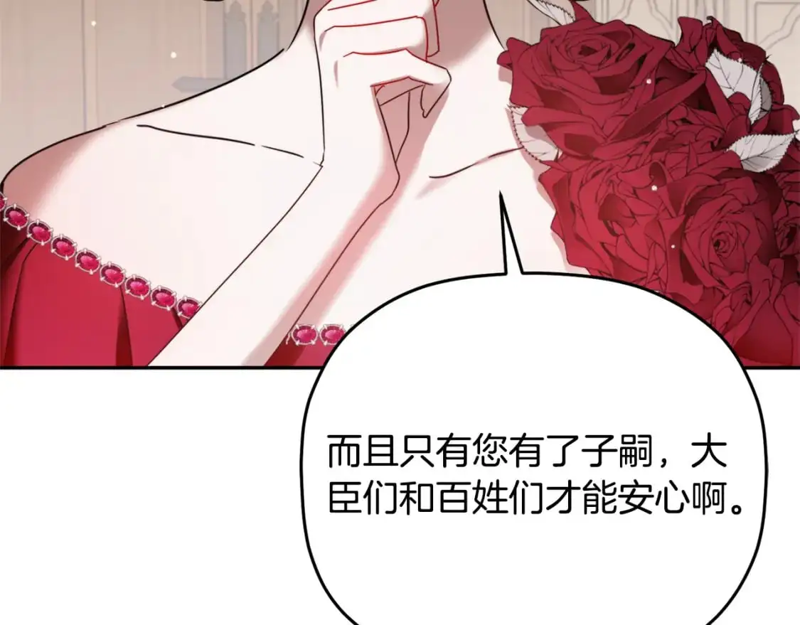 第94话 心意相通110