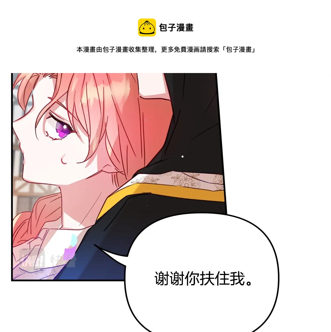 第16话 第一次约会44