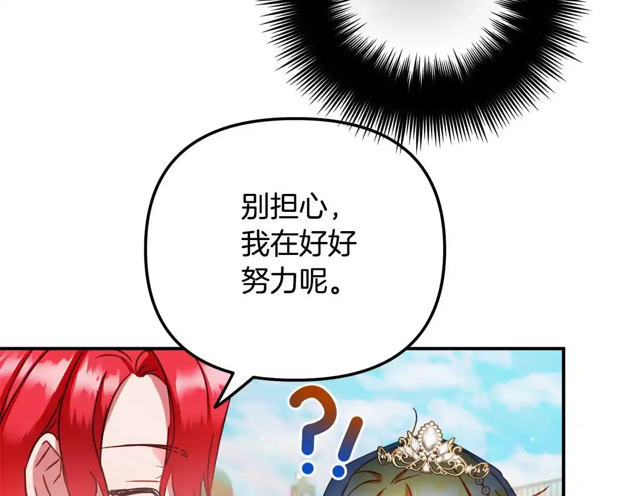 第一季完结篇 语出惊人158