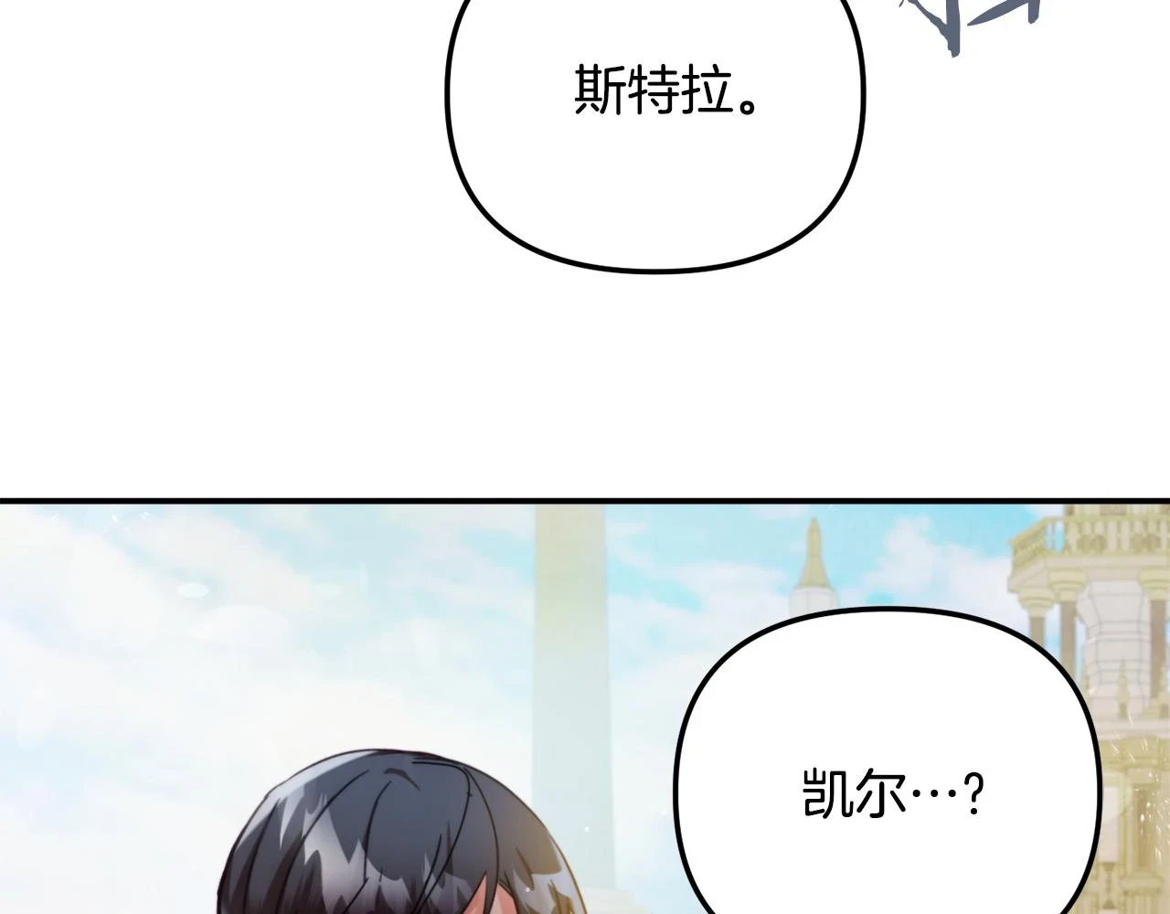 第53话 治愈力71