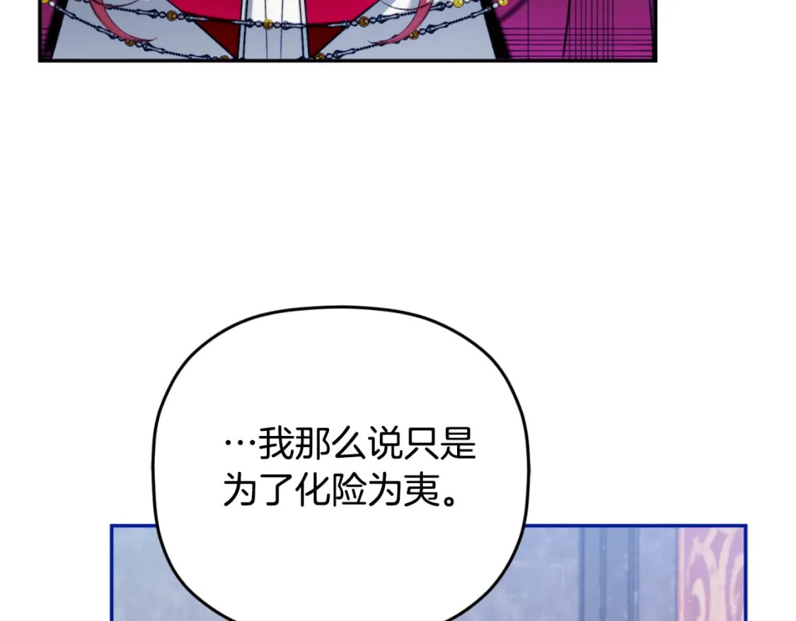 第86话 付出代价107