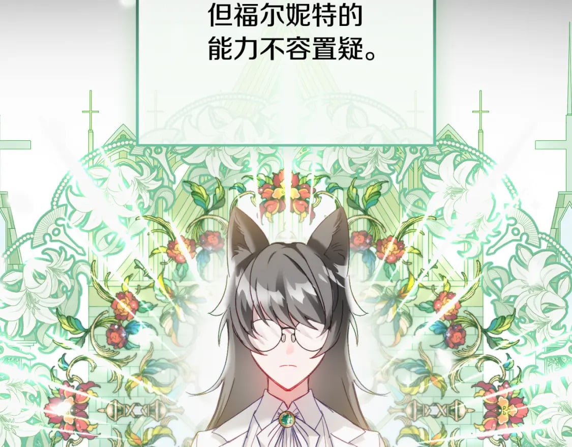 第66话 相似的气息114