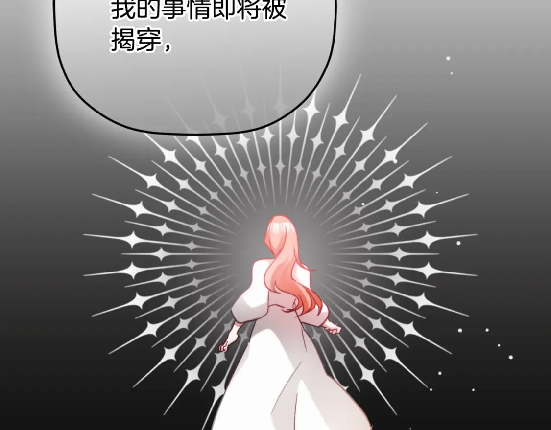 第71话 请不要除掉我127