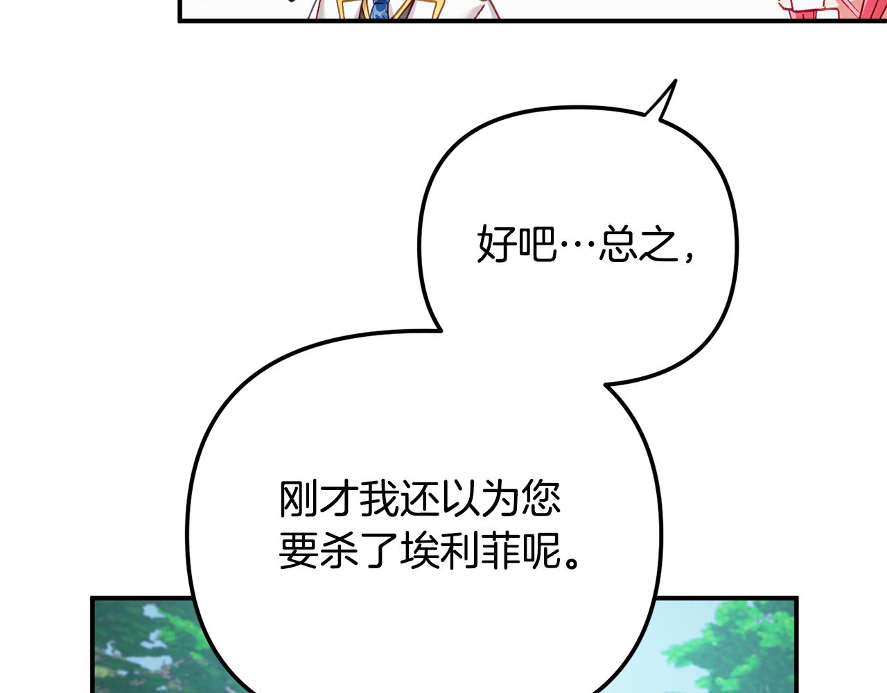 第46话 自行恢复了？54