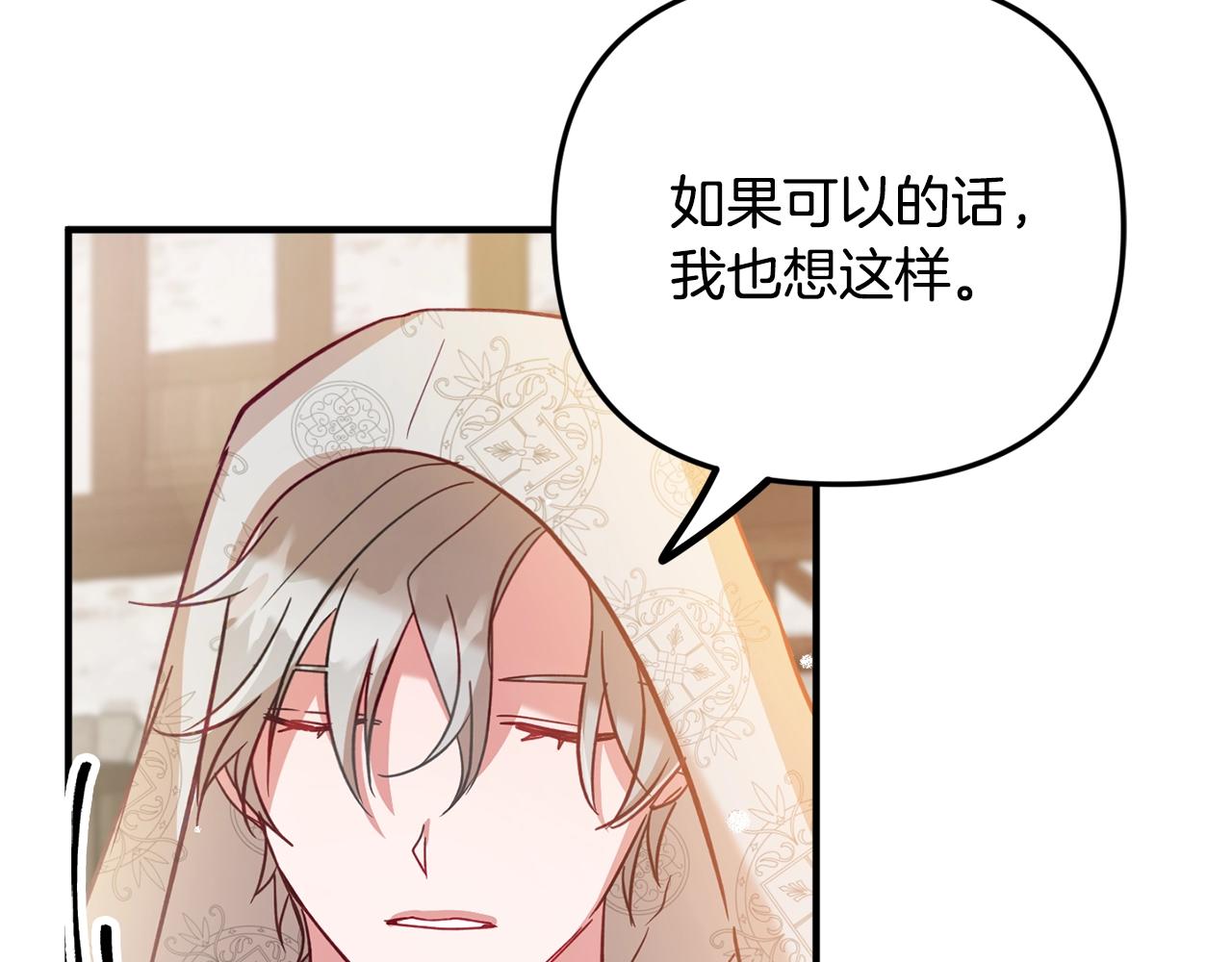第11话 神秘的伤口86