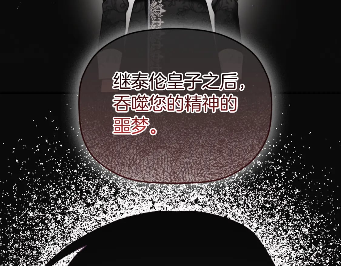 第74话 说出一切137