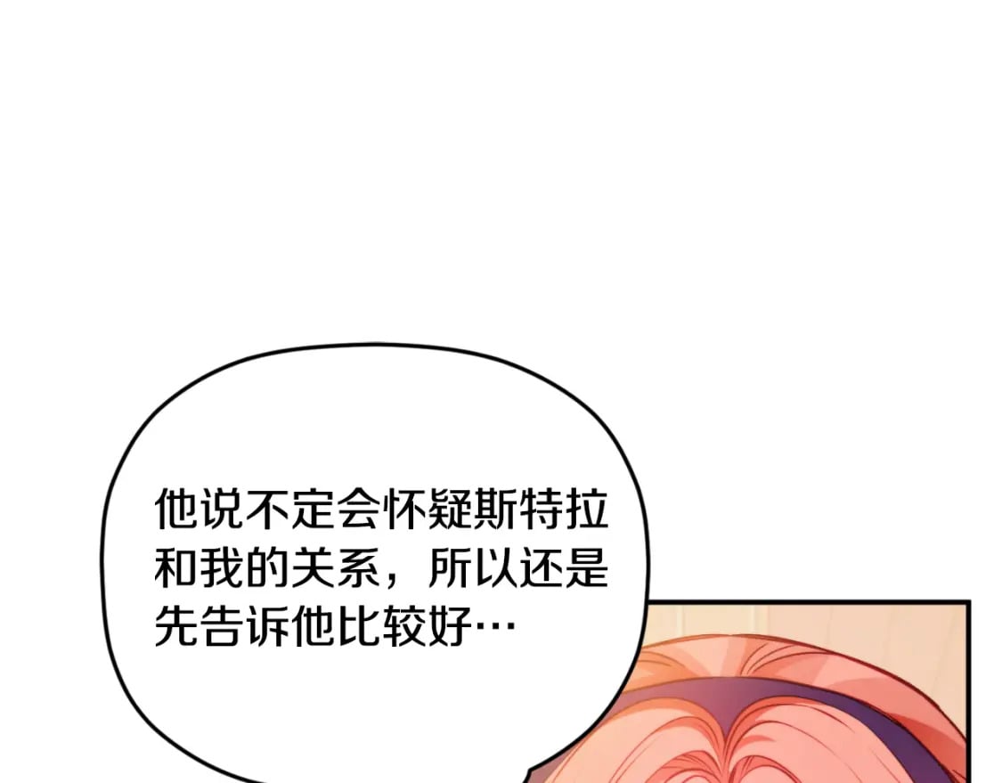 第72话 渣爹审问122