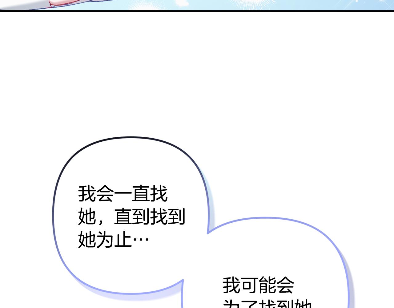 第41话 互赠信物172