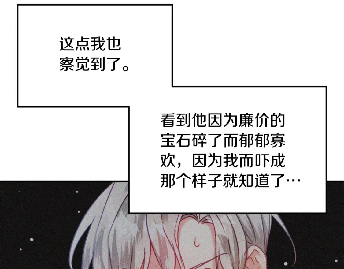 第59话 相似的人18