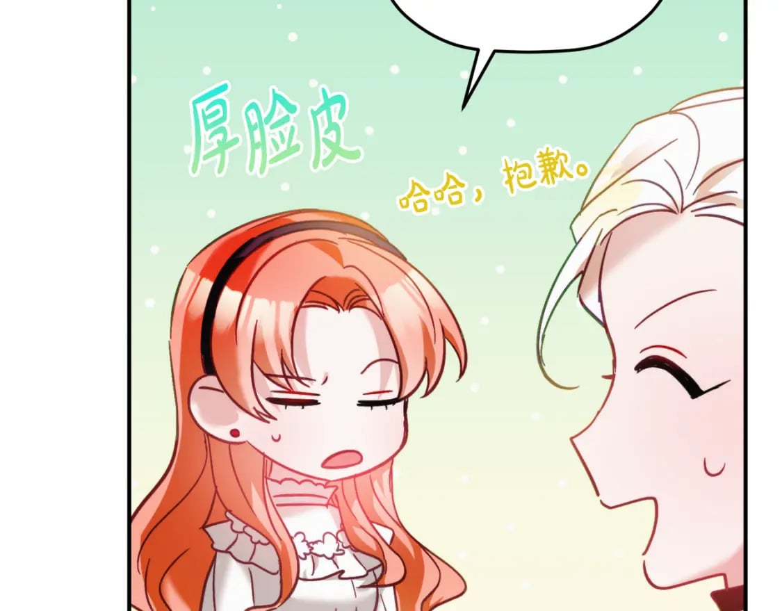 第70话 特殊的礼物126