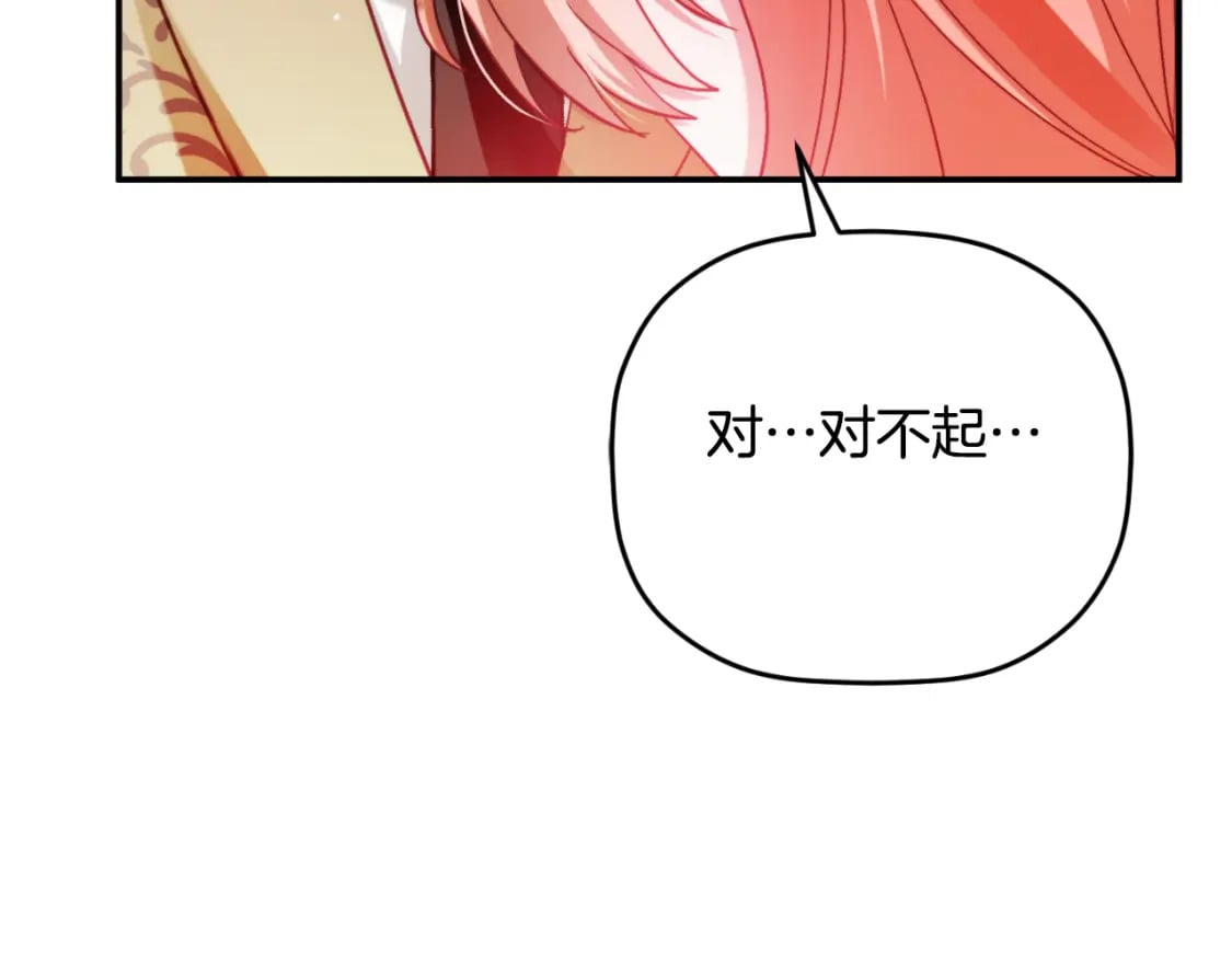 第71话 请不要除掉我60
